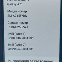 Samsung  A71, снимка 2 - Samsung - 38738288