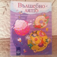 Продавам Уч.помагала за тестове,задачи за 2 и след 2 клас, снимка 2 - Учебници, учебни тетрадки - 37655710