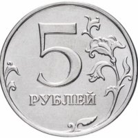5 рубли 2014 - Русия , снимка 1 - Нумизматика и бонистика - 40578477