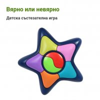 Вярно или невярно-детска игра , снимка 1 - Образователни игри - 36840013