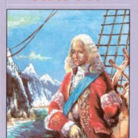 Луи Жаколио - Принцът пират, снимка 1 - Художествена литература - 29587167