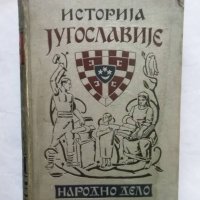 Стара книга Историја Југославије - Владимир Ћоровић 1933 г. Югославия, снимка 1 - Други - 30000085