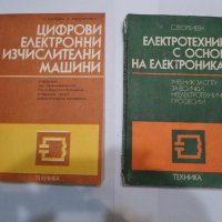 Техническа литература, снимка 6 - Учебници, учебни тетрадки - 30708055