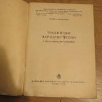 Стара колекция - Тракийски народни песни - издание 1960 година - обработени и нотирани песни от най-, снимка 3 - Духови инструменти - 29582044