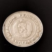 10 стотинки 1988 година , снимка 4 - Нумизматика и бонистика - 39907854