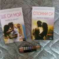 Продавам две книги,общо за 12 лв. +подарък нови сенки. , снимка 1 - Художествена литература - 29084506