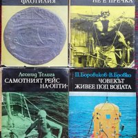 Книги :Библиотека "Нептун", снимка 6 - Художествена литература - 31928744