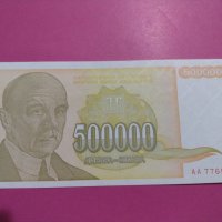 Банкнота Югославия-15567, снимка 2 - Нумизматика и бонистика - 30534422