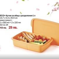 Кутия с разделения Tupperware , снимка 1 - Кутии за храна - 44605435