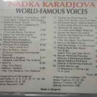 СД Надка Караджова, снимка 2 - CD дискове - 32037781