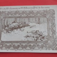 Стара пощенска карта военна Царство България - Прилеп, снимка 2 - Антикварни и старинни предмети - 42215197