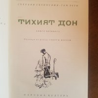 Продавам стари книги , снимка 9 - Други - 29471118