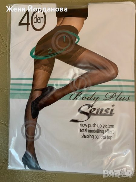 Чорапогащници, снимка 1