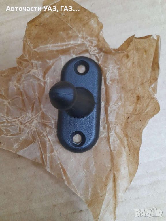 ФИКСАТОР ЗАДНА ВРАТА УАЗ ФУРГОН ЗАВОД, снимка 1