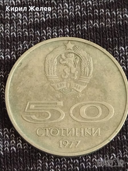 Монета  50 стотинки 1977г. Универсиада София за колекционери 29397, снимка 1
