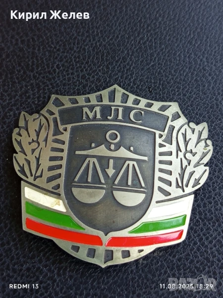 Кокарда МЛС МЕСТА за ЛИШАВАНЕ от СВОБОДА охрана, униформа 50231, снимка 1