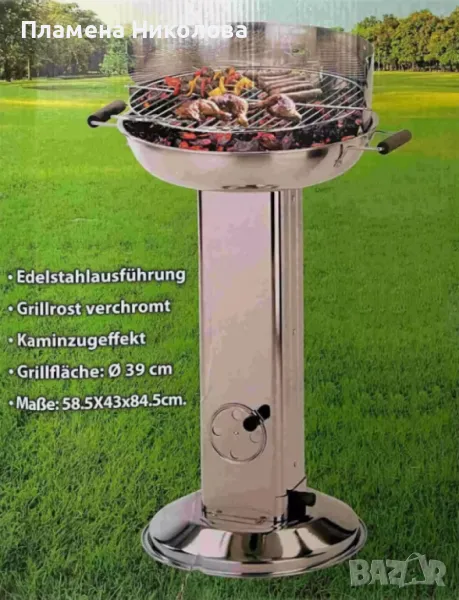 Колонна скара Bavaria на дървени въглища от неръждаема стомана, снимка 1