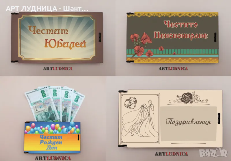 Цветни дървени пликове за пари, снимка 1