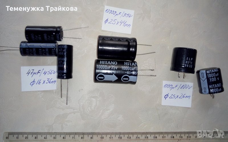 Електролитни кондензатори HITANO  Fujicon, снимка 1