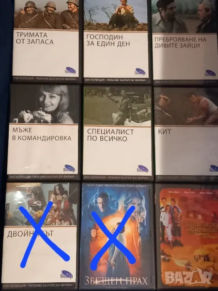 DVD филми, снимка 1