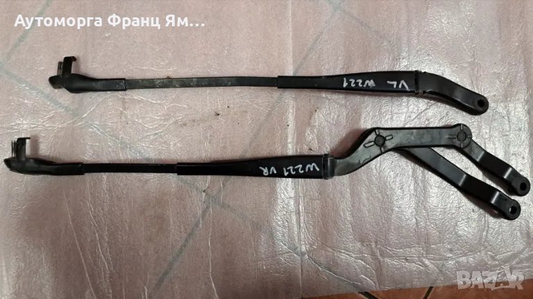 A2218200244 A2218200144 РАМЕНА ЗА ПРЕДНИ ЧИСТАЧКИ ЗА MB W221, снимка 1