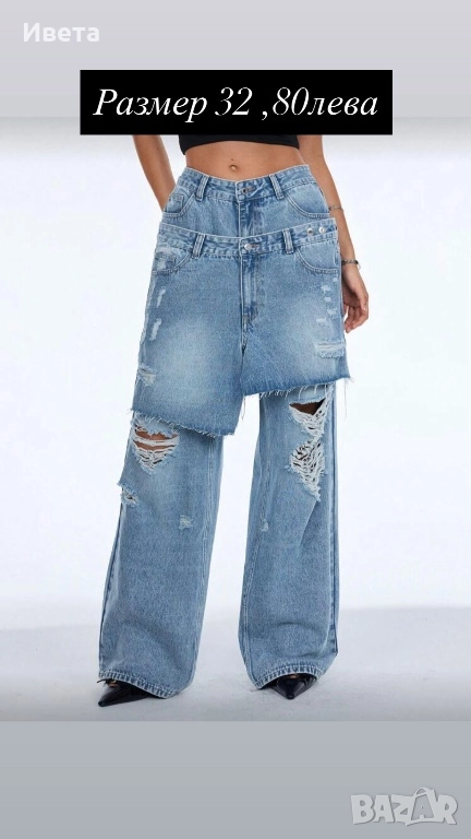 Дамски екстравагантни дънки, снимка 1