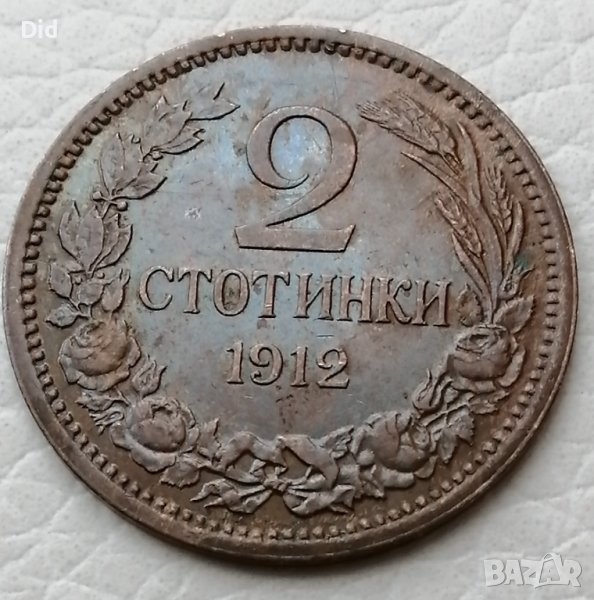 2 стотинки 1912 год Матричен гланц, снимка 1