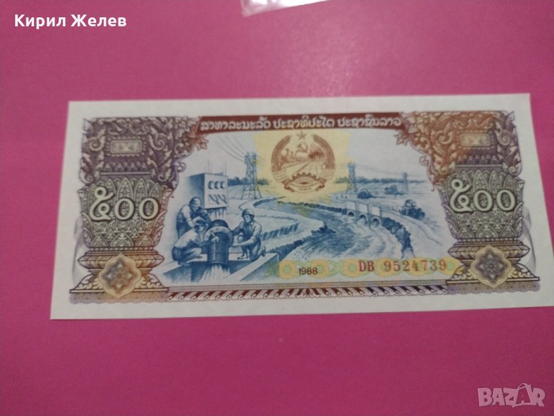 Банкнота-15785, снимка 1