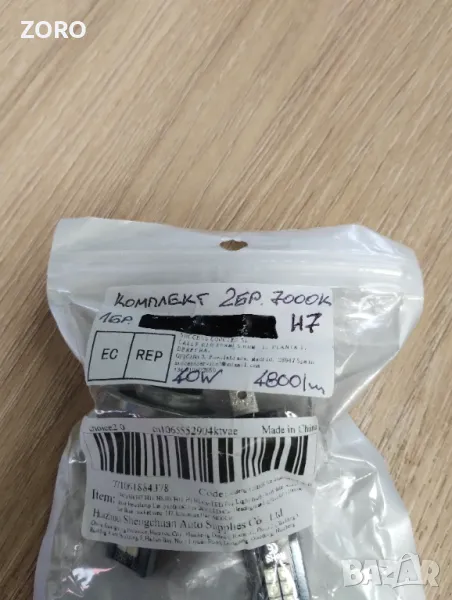 LED крушки H7, снимка 1