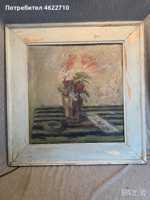 стара картина натюрморт от П Стружев от 1960г, снимка 1