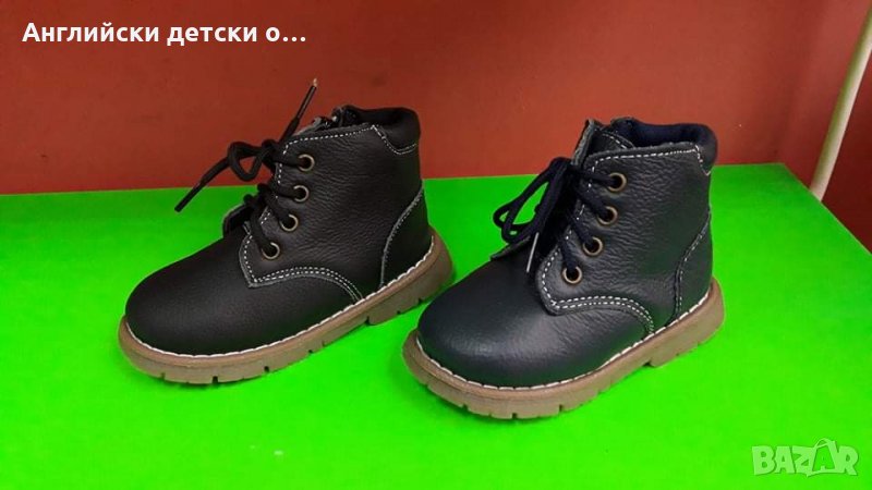 Английски детски боти естествена кожа-2 цвята , снимка 1
