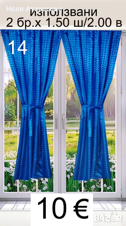 Завеси от сатен, снимка 1