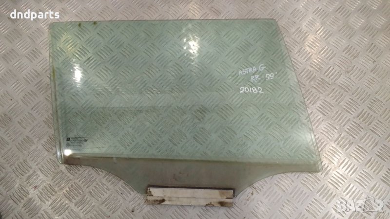 Стъкло врата Opel Astra G 1999г.(задно дясно), снимка 1