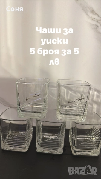 Нови чаши, снимка 1