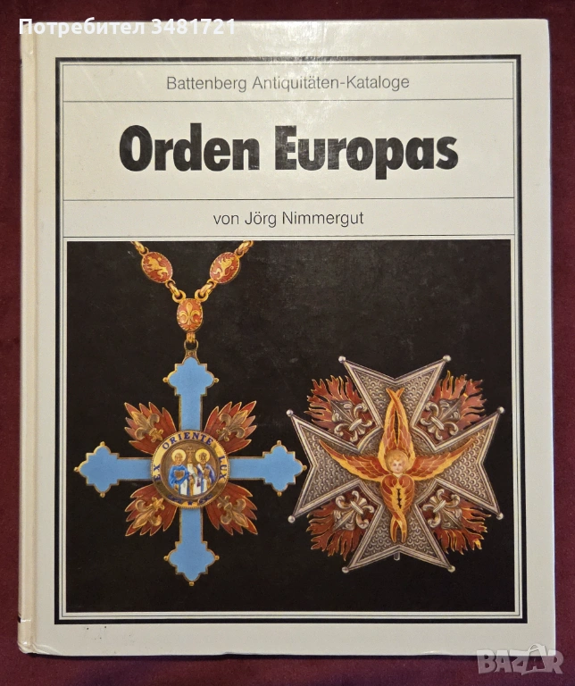 Ордени, медали и значки в Европа - илюстрирана енциклопедия / Orden Europas, снимка 1