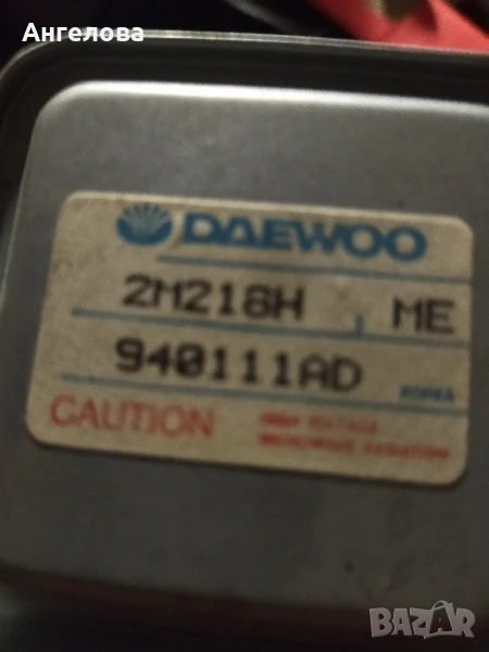 Магнетрон, снимка 1