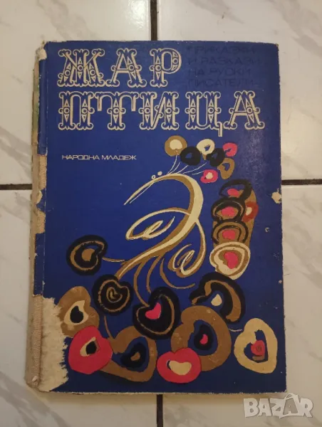 Детска книга Жар птица. , снимка 1
