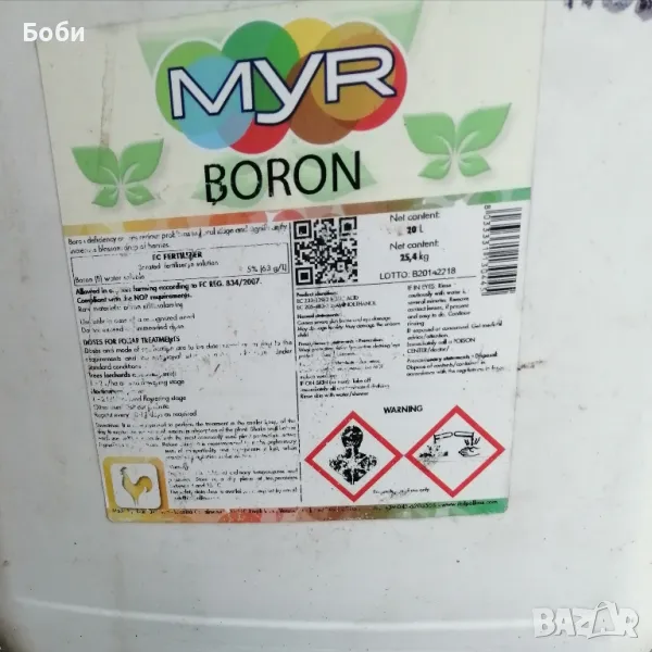 Универсален био листен тор , снимка 1