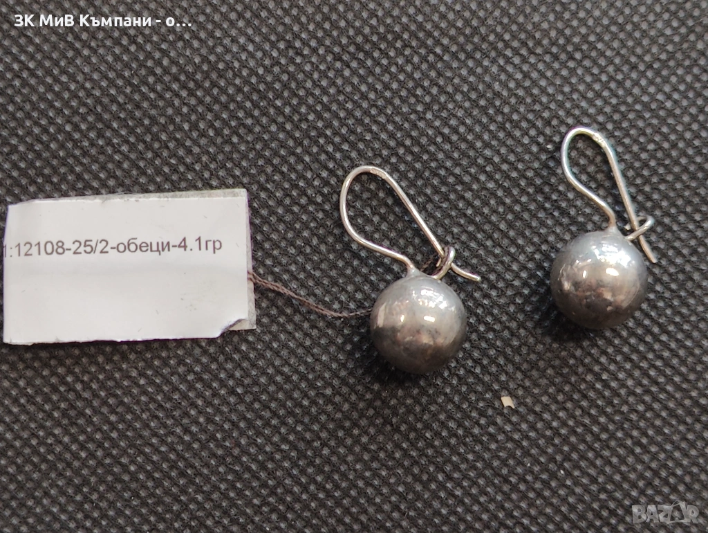 Сребърни обеци 4.1гр, снимка 1