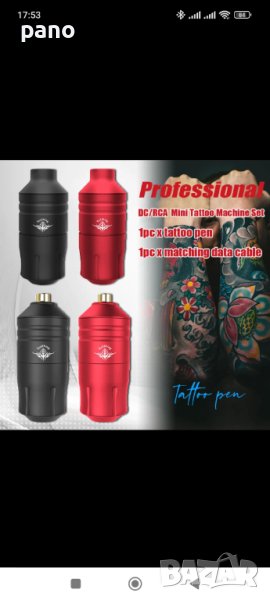 Тату машинка нова(черна), снимка 1