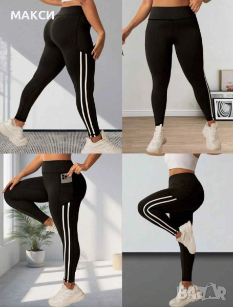 Макси модерен еластичен спортен клин с висока ластична талия и странични джобове в черно и тъмно син, снимка 1