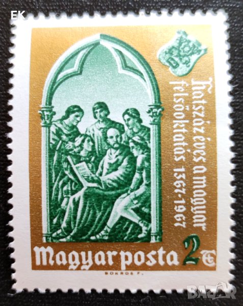 Унгария, 1967 г. - самостоятелна чиста марка, 3*11, снимка 1