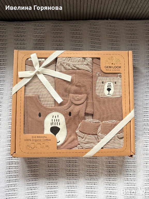 Нов бебешки комплект GEM LOOK – 0–6 месеца, 100% органичен памук, снимка 1