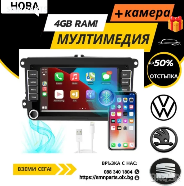 🔴 Мултимедия - навигация Android за автомобил с копчета 4GB RAM за VW , снимка 1