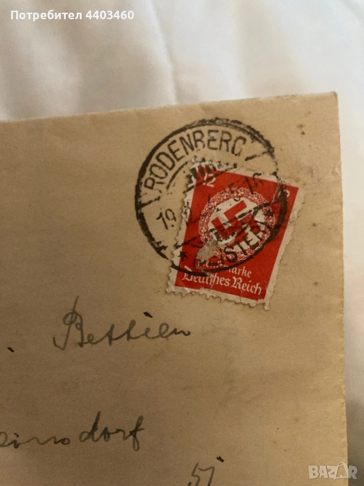 Originale Amtsgericht / Notariat Briefe Deutsches Reich / съдебни оригинални писма от Германия, снимка 1