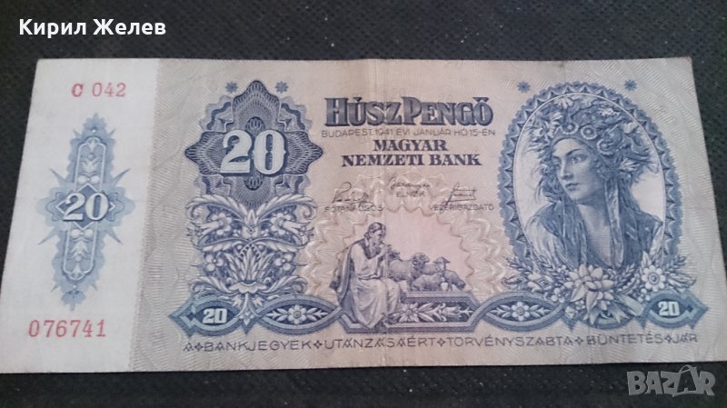 Колекционерска банкнота 20 Пенгова 1941год - 14727, снимка 1
