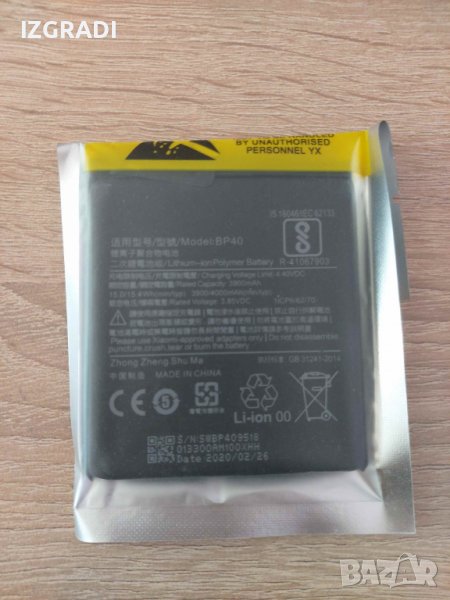 Батерия за Xiaomi Redmi K20 Pro   BP40, снимка 1
