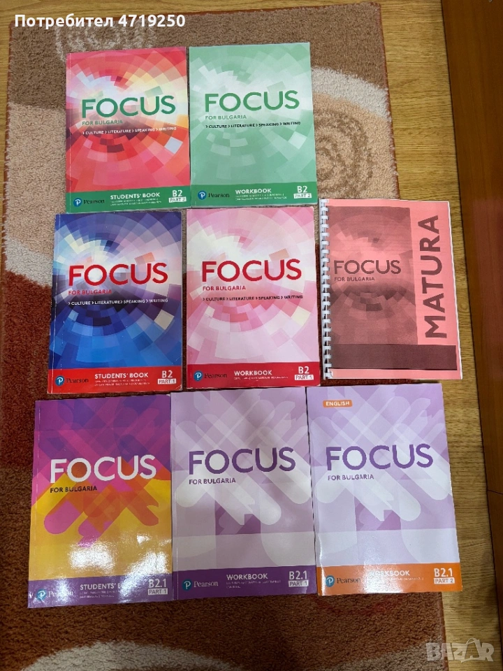 Учебници английски език FOCUS нови, снимка 1