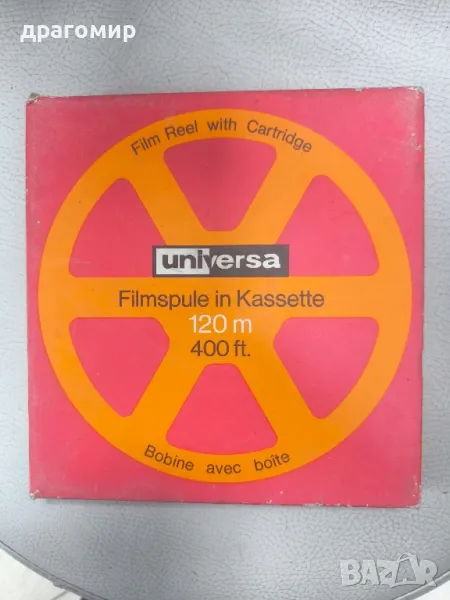 universa Filmspule in Cassette 120 M 400 ft., снимка 1