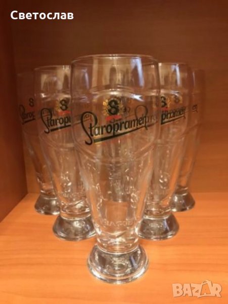 Чаши за бира Staropramen / Старопрамен от 0,330 и от 0,500мл., снимка 1